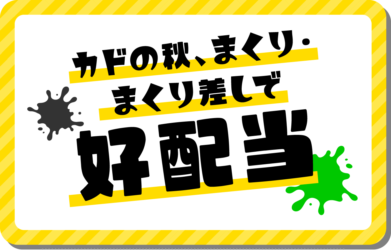 猛暑に発令！モーターパワーダウン注意報