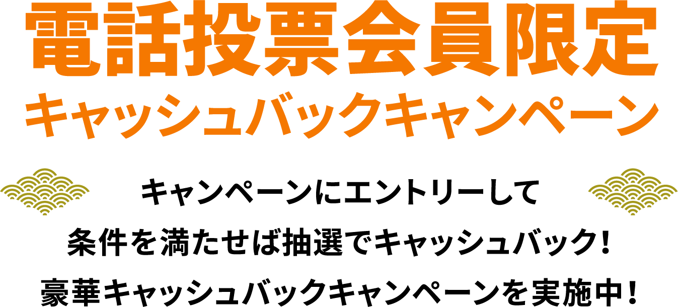 Twitterフォロー&リツイートキャンペーン